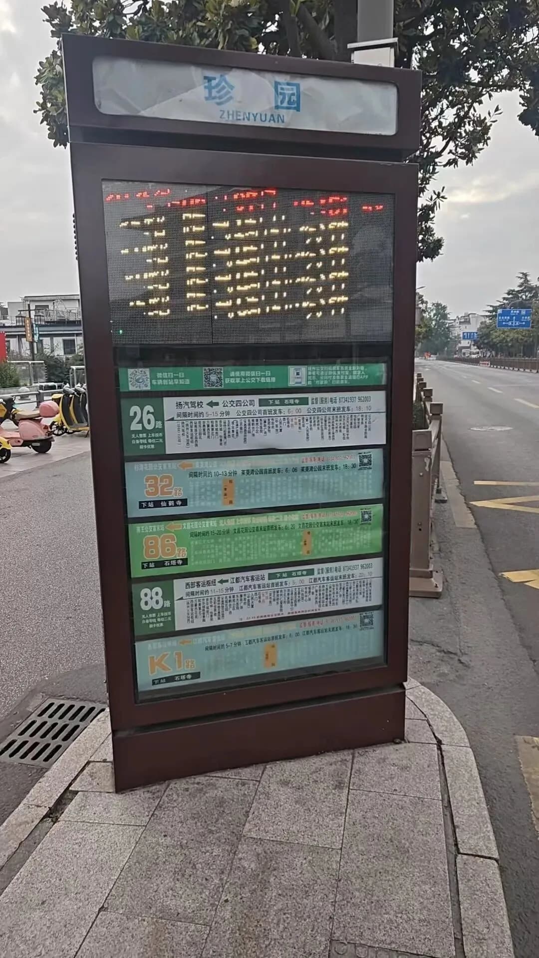 陶然居周边环境